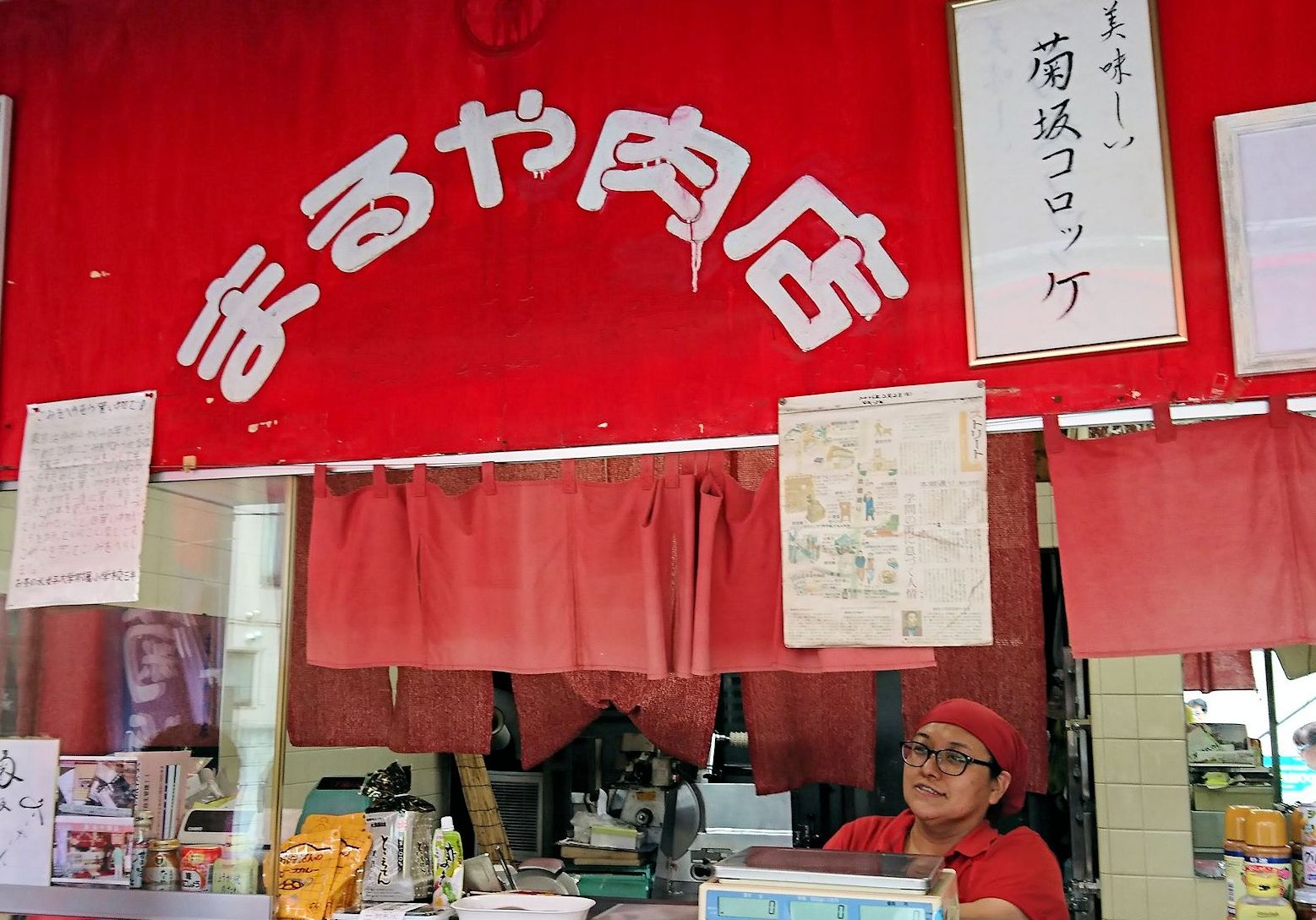 まるや肉店 | MITAMIYO!!